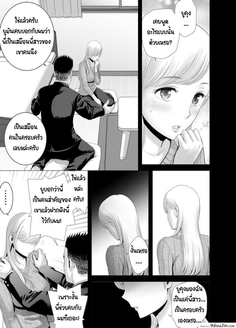 อ่านโดจิน พี่สาวคนใหม่ [Yamakumo] Atarasii Onee-san - The new older sister
