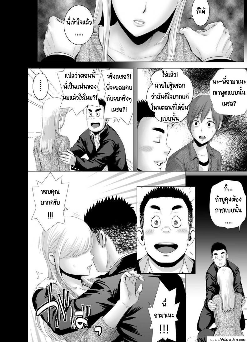 อ่านโดจิน พี่สาวคนใหม่ [Yamakumo] Atarasii Onee-san - The new older sister