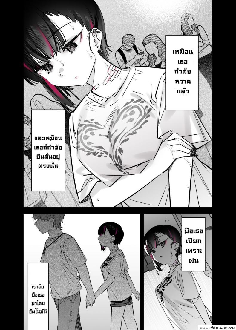 อ่านโดจิน ยัยนี่หื่นชะมัด [Nazunaya Honpo (7zu7)] Mecha Eroi kedo Sasoi ni Nottara Hametsushisou na Ko The Kind of Girl Who is Extremely Erotic But Would be a Disaster if You Asked Her Out [English][Digital]