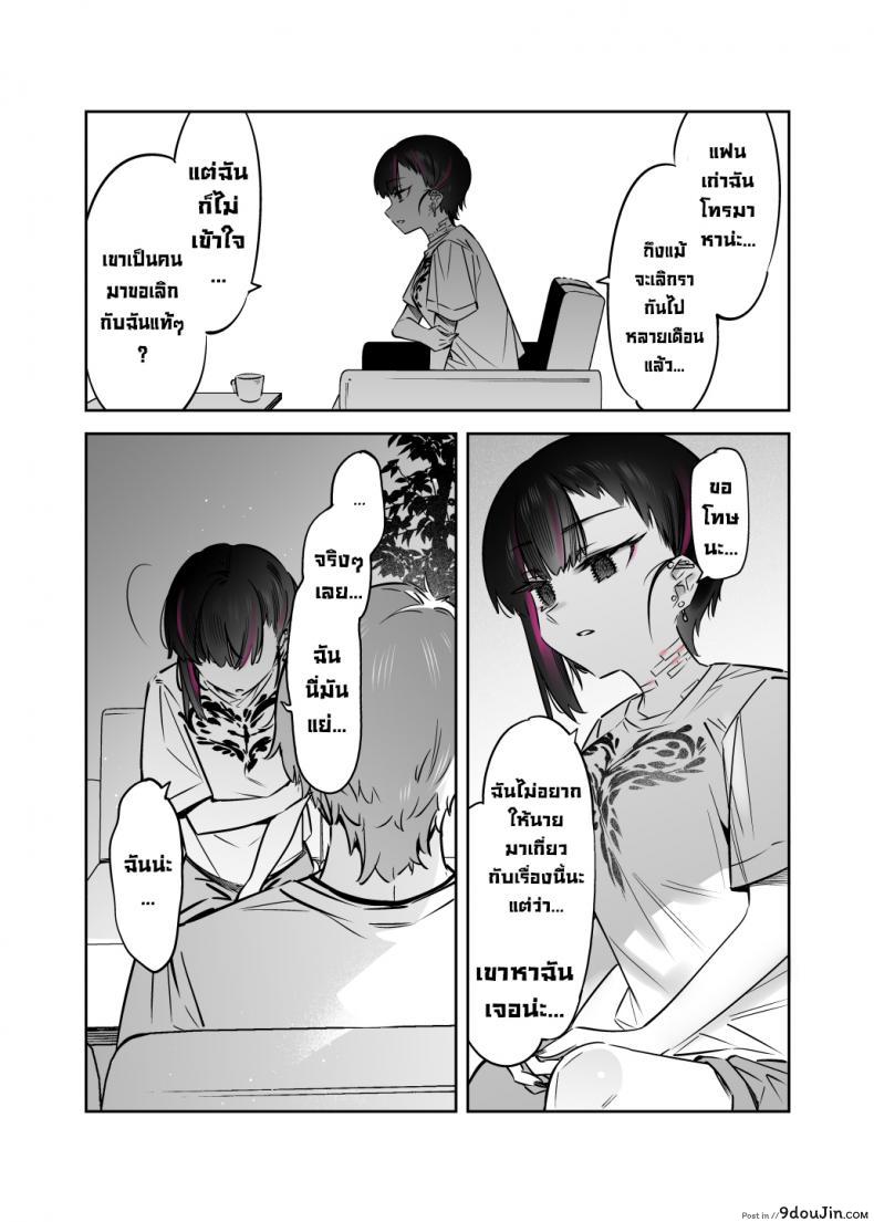 อ่านโดจิน ยัยนี่หื่นชะมัด [Nazunaya Honpo (7zu7)] Mecha Eroi kedo Sasoi ni Nottara Hametsushisou na Ko The Kind of Girl Who is Extremely Erotic But Would be a Disaster if You Asked Her Out [English][Digital]