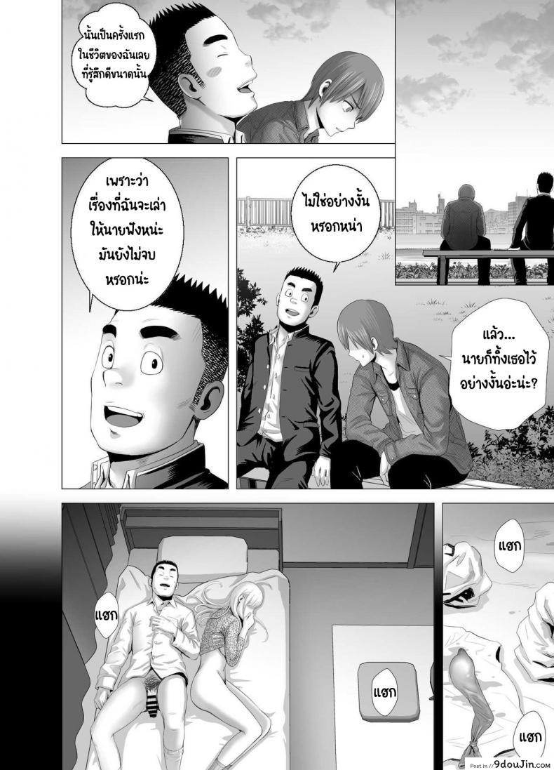 อ่านโดจิน พี่สาวคนใหม่ [Yamakumo] Atarasii Onee-san - The new older sister