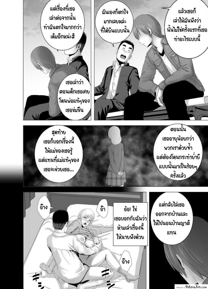 อ่านโดจิน พี่สาวคนใหม่ [Yamakumo] Atarasii Onee-san - The new older sister