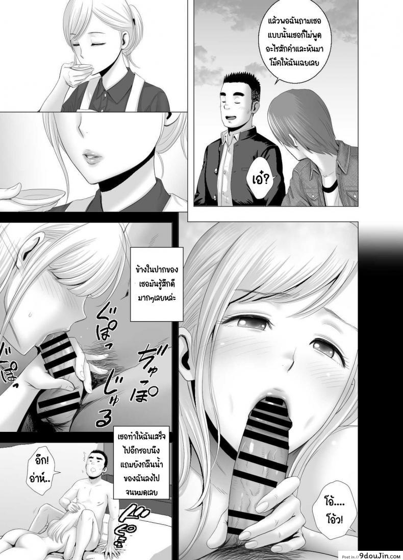 อ่านโดจิน พี่สาวคนใหม่ [Yamakumo] Atarasii Onee-san - The new older sister