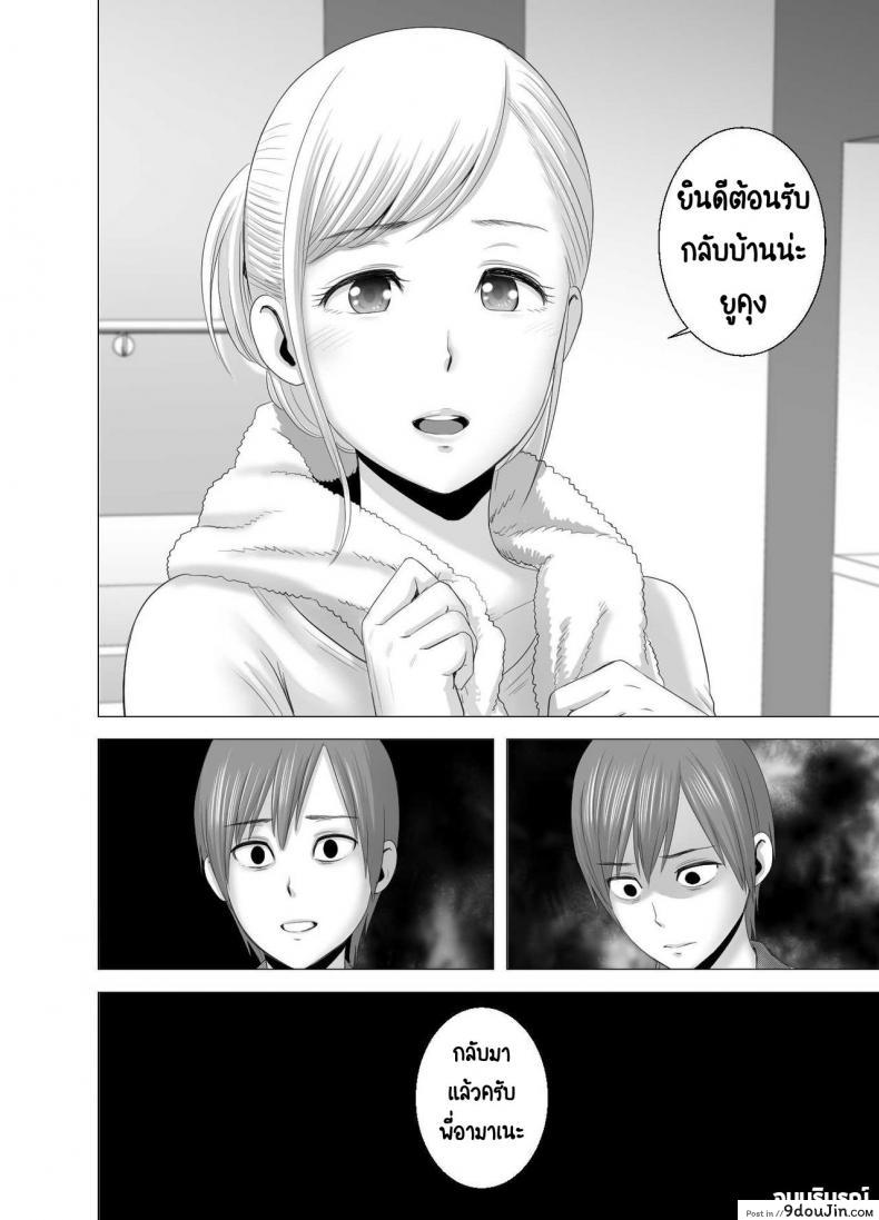 อ่านโดจิน พี่สาวคนใหม่ [Yamakumo] Atarasii Onee-san - The new older sister