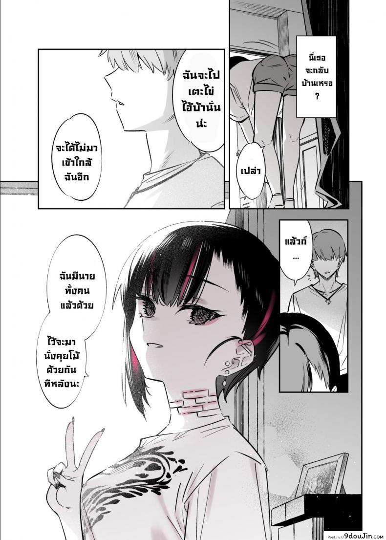 อ่านโดจิน ยัยนี่หื่นชะมัด [Nazunaya Honpo (7zu7)] Mecha Eroi kedo Sasoi ni Nottara Hametsushisou na Ko The Kind of Girl Who is Extremely Erotic But Would be a Disaster if You Asked Her Out [English][Digital]