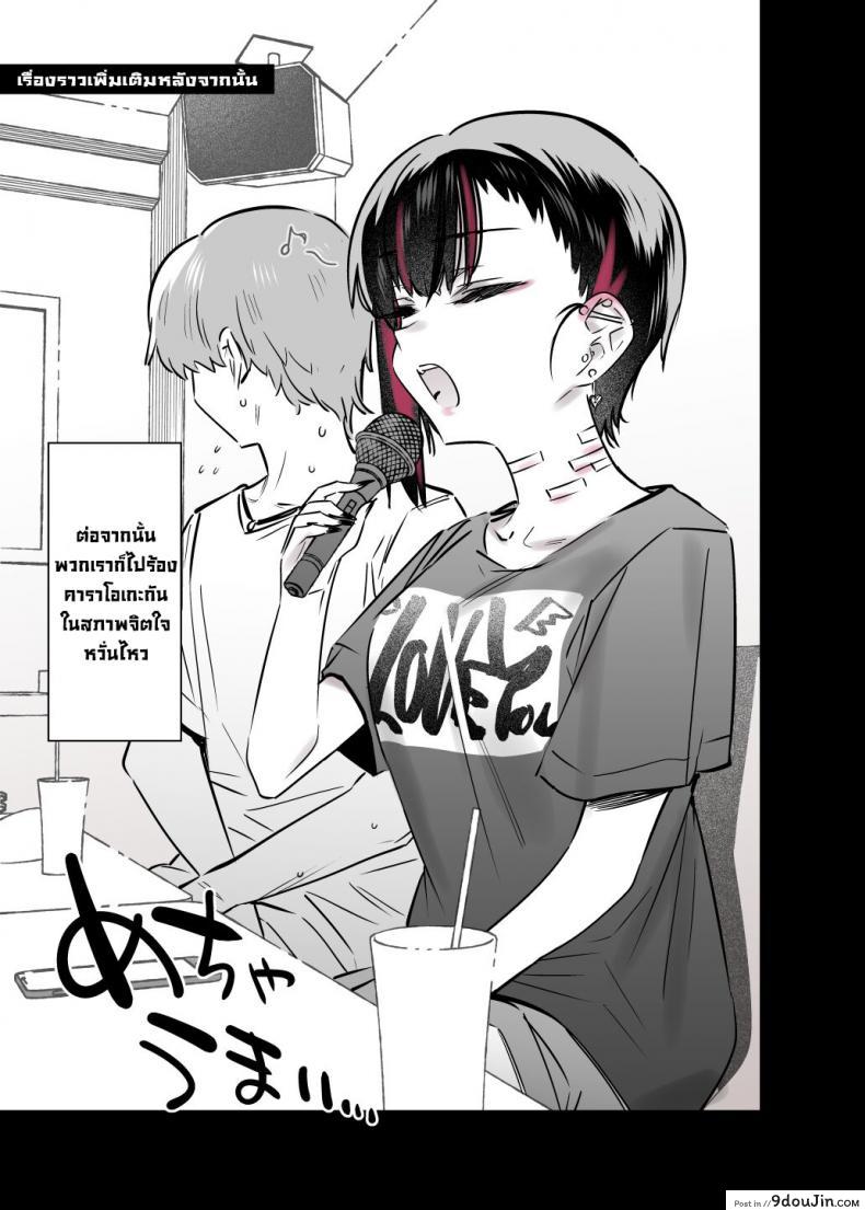 อ่านโดจิน ยัยนี่หื่นชะมัด [Nazunaya Honpo (7zu7)] Mecha Eroi kedo Sasoi ni Nottara Hametsushisou na Ko The Kind of Girl Who is Extremely Erotic But Would be a Disaster if You Asked Her Out [English][Digital]