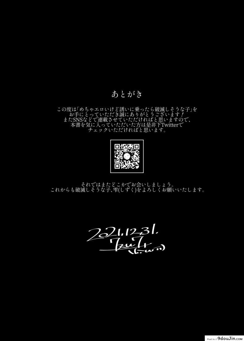 อ่านโดจิน ยัยนี่หื่นชะมัด [Nazunaya Honpo (7zu7)] Mecha Eroi kedo Sasoi ni Nottara Hametsushisou na Ko The Kind of Girl Who is Extremely Erotic But Would be a Disaster if You Asked Her Out [English][Digital]