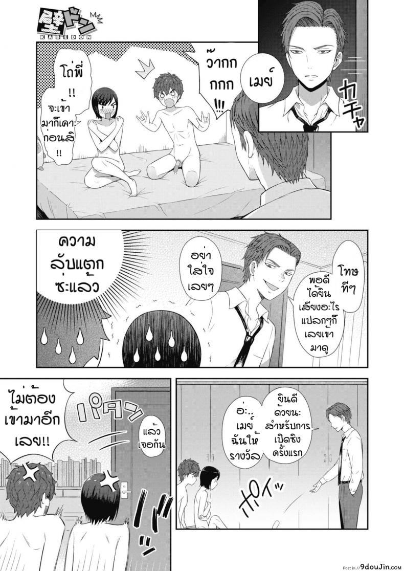 อ่านโดจิน วัยรุ่นหัวชนกำแพง [Aoten] Kabedon