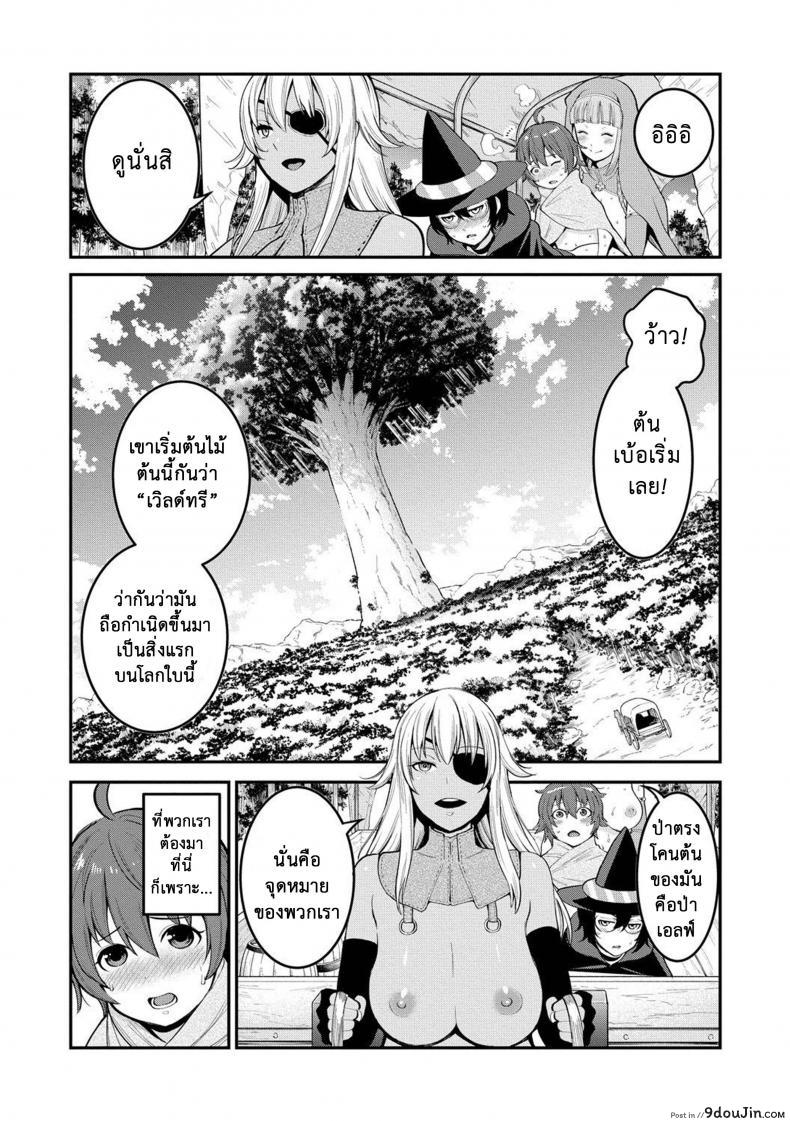 อ่านโดจิน เควสฝึกดุ้น ของผู้กล้า [agata] Dick Training Quest -Little Hero's Conception Journey ภาค 2