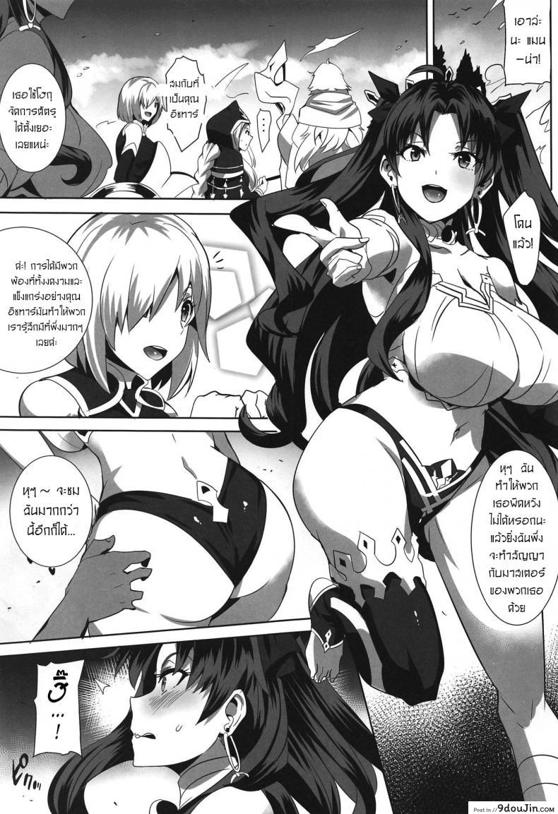 อ่านโดจิน เซ็กซ์แลกมณี [Magukappu (Magukappu)] Donaritsukeru ni wa