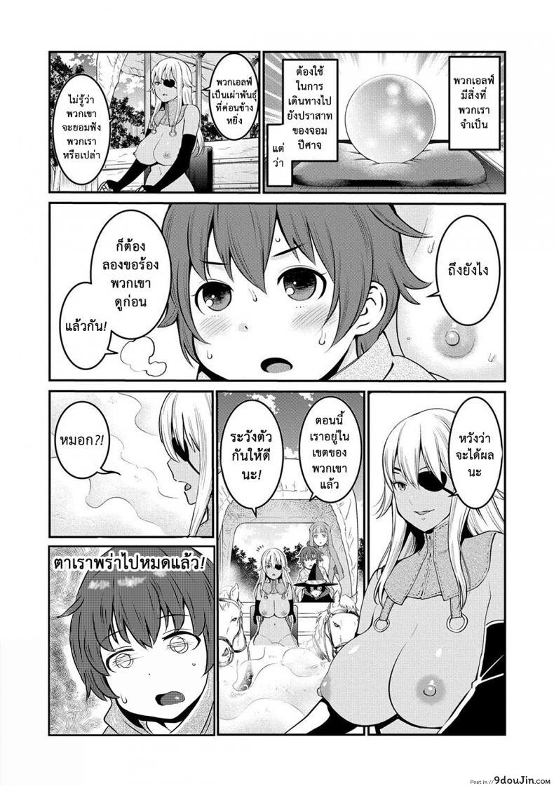 อ่านโดจิน เควสฝึกดุ้น ของผู้กล้า [agata] Dick Training Quest -Little Hero's Conception Journey ภาค 2