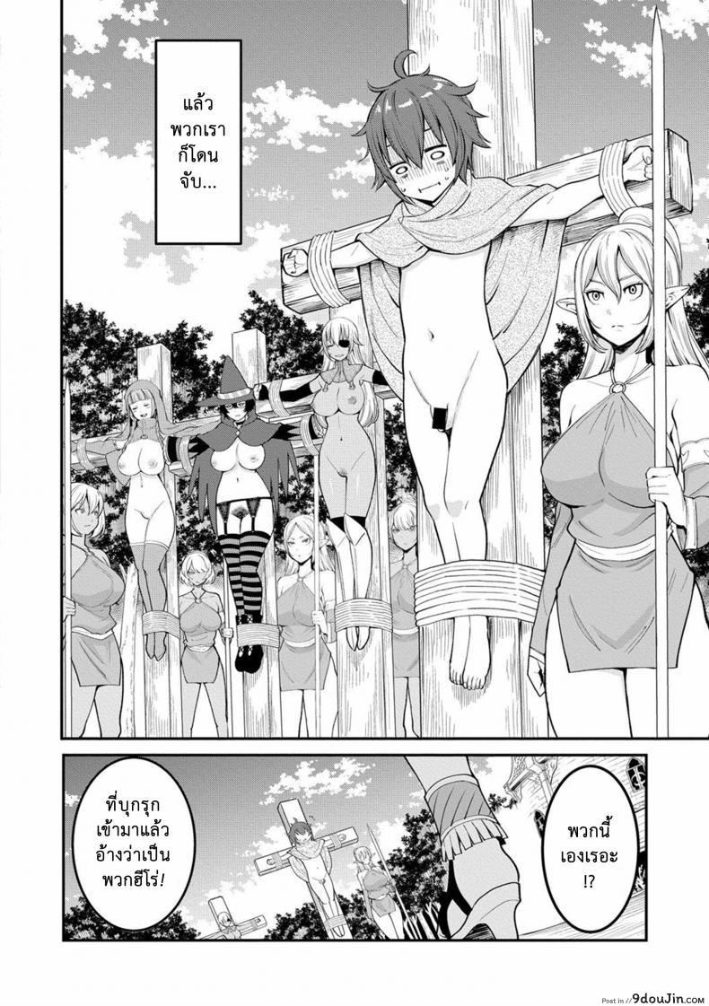 อ่านโดจิน เควสฝึกดุ้น ของผู้กล้า [agata] Dick Training Quest -Little Hero's Conception Journey ภาค 2