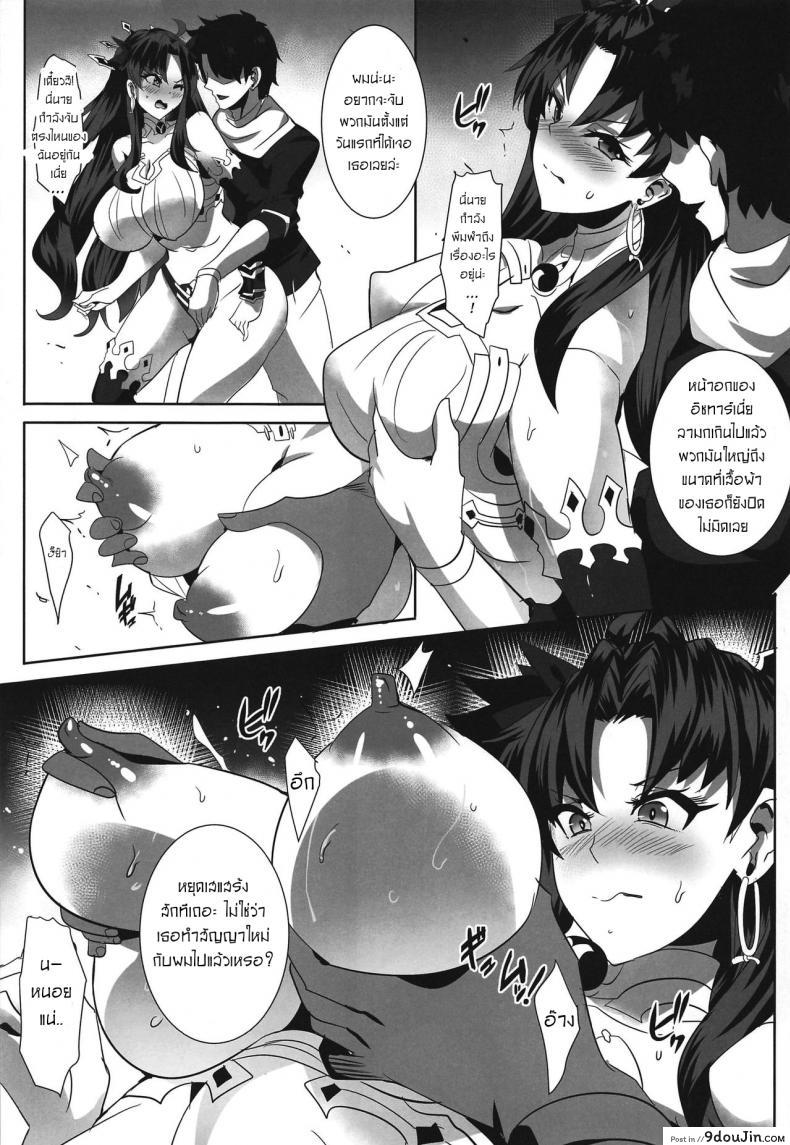 อ่านโดจิน เซ็กซ์แลกมณี [Magukappu (Magukappu)] Donaritsukeru ni wa