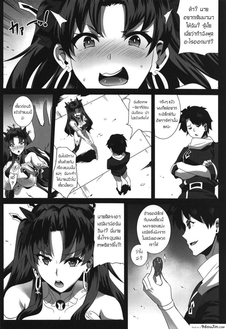 อ่านโดจิน เซ็กซ์แลกมณี [Magukappu (Magukappu)] Donaritsukeru ni wa