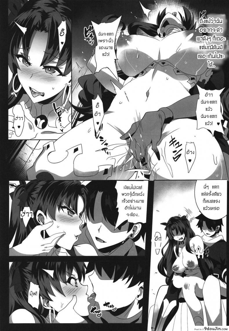 อ่านโดจิน เซ็กซ์แลกมณี [Magukappu (Magukappu)] Donaritsukeru ni wa