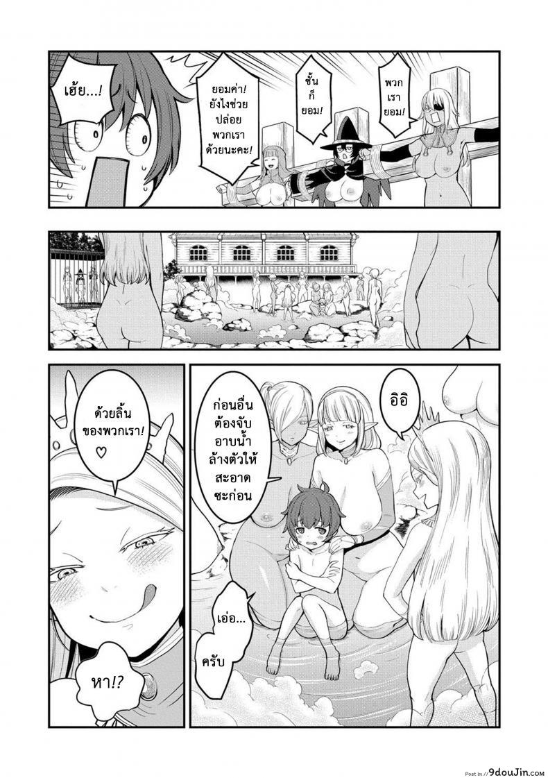 อ่านโดจิน เควสฝึกดุ้น ของผู้กล้า [agata] Dick Training Quest -Little Hero's Conception Journey ภาค 2