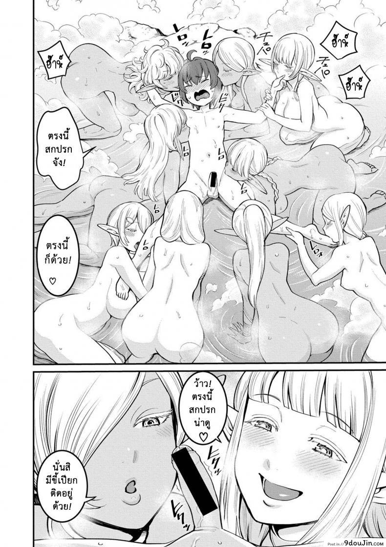 อ่านโดจิน เควสฝึกดุ้น ของผู้กล้า [agata] Dick Training Quest -Little Hero's Conception Journey ภาค 2