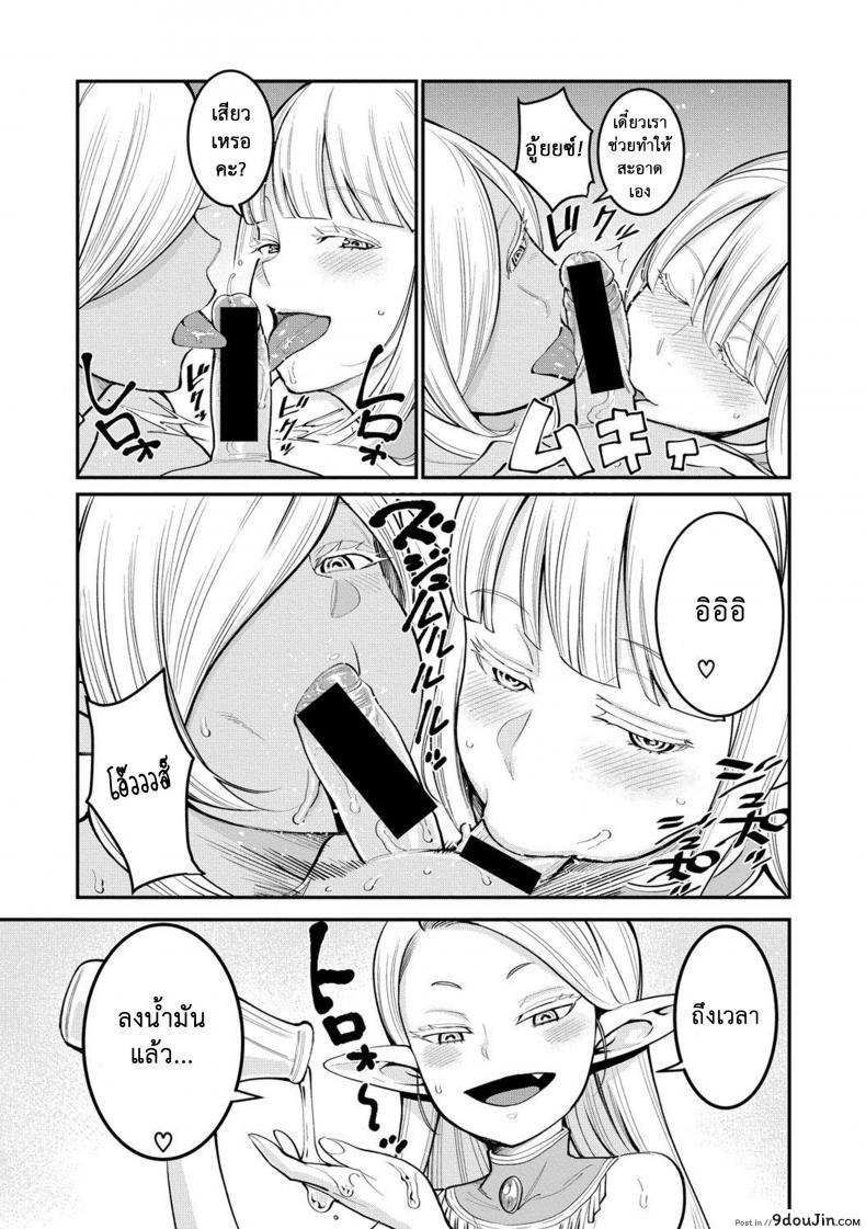 อ่านโดจิน เควสฝึกดุ้น ของผู้กล้า [agata] Dick Training Quest -Little Hero's Conception Journey ภาค 2