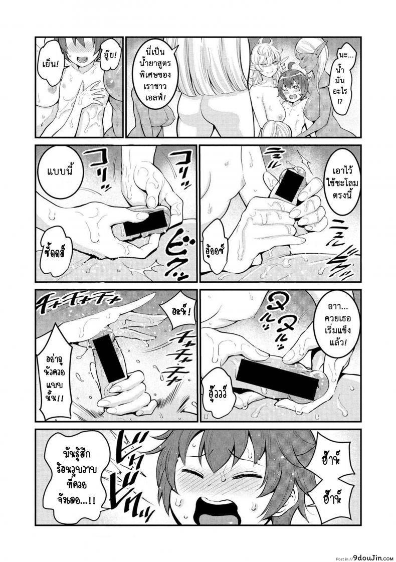 อ่านโดจิน เควสฝึกดุ้น ของผู้กล้า [agata] Dick Training Quest -Little Hero's Conception Journey ภาค 2