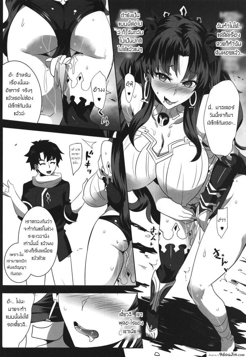 อ่านโดจิน เซ็กซ์แลกมณี [Magukappu (Magukappu)] Donaritsukeru ni wa