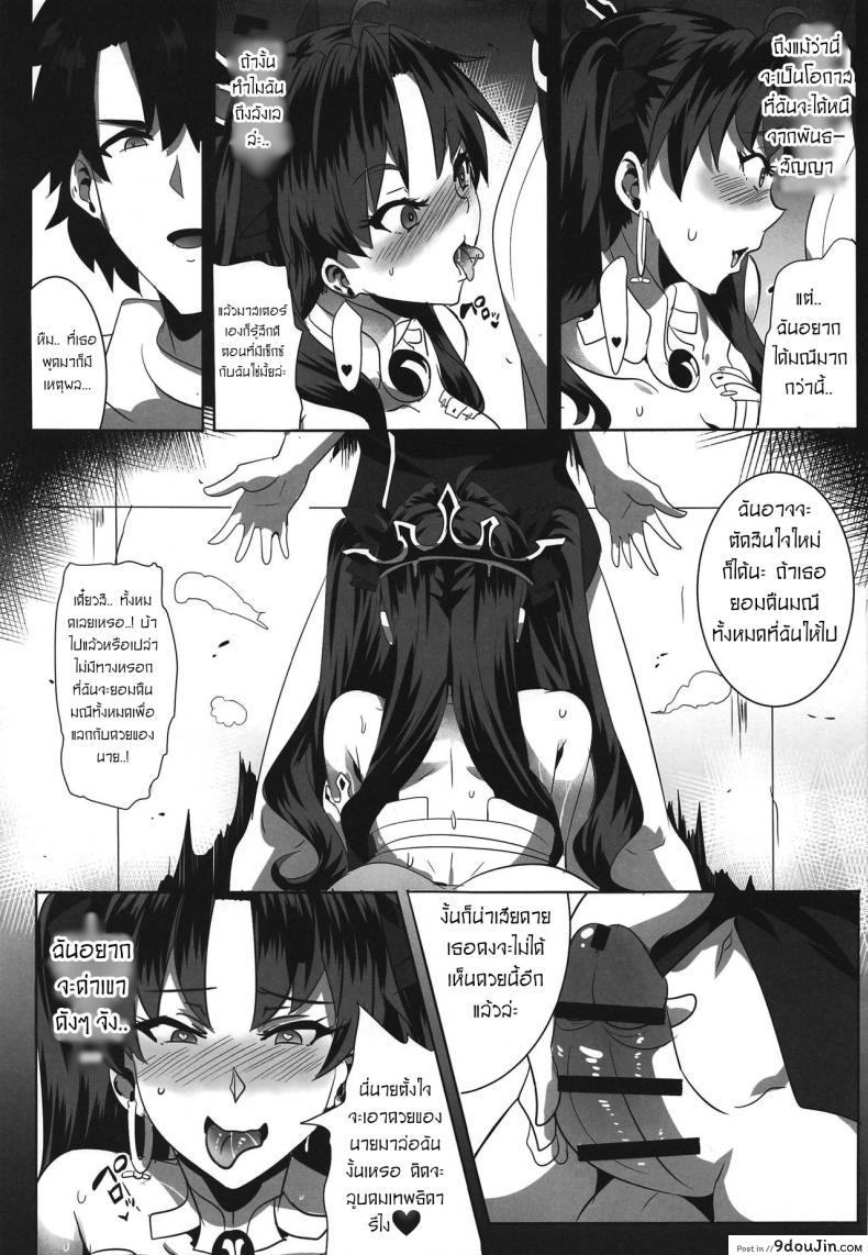 อ่านโดจิน เซ็กซ์แลกมณี [Magukappu (Magukappu)] Donaritsukeru ni wa