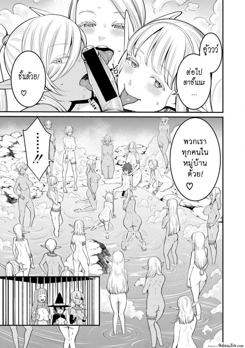 อ่านโดจิน เควสฝึกดุ้น ของผู้กล้า [agata] Dick Training Quest -Little Hero's Conception Journey ภาค 2