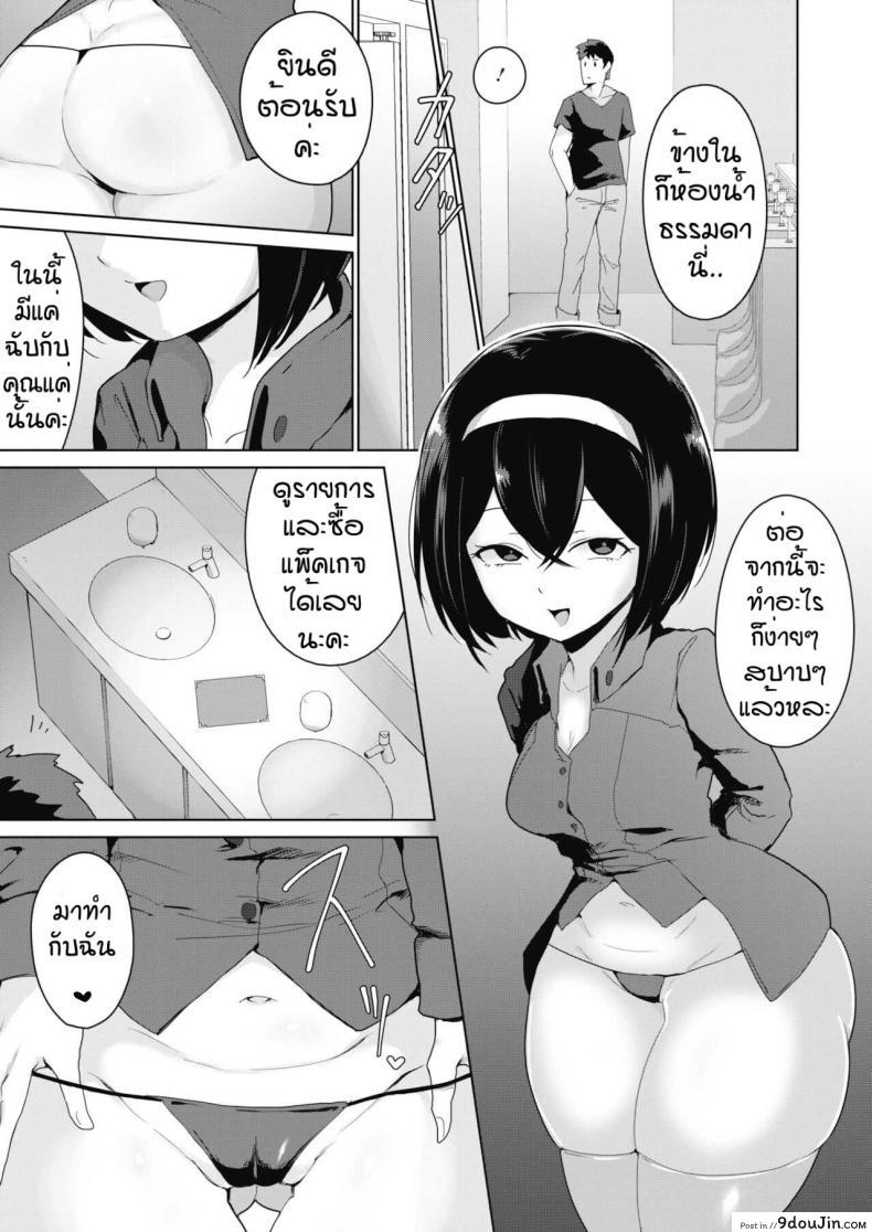 อ่านโดจิน ราคาถูกเพราะถูกใจ [Yukaida uchio] Benjyou encou renjyou