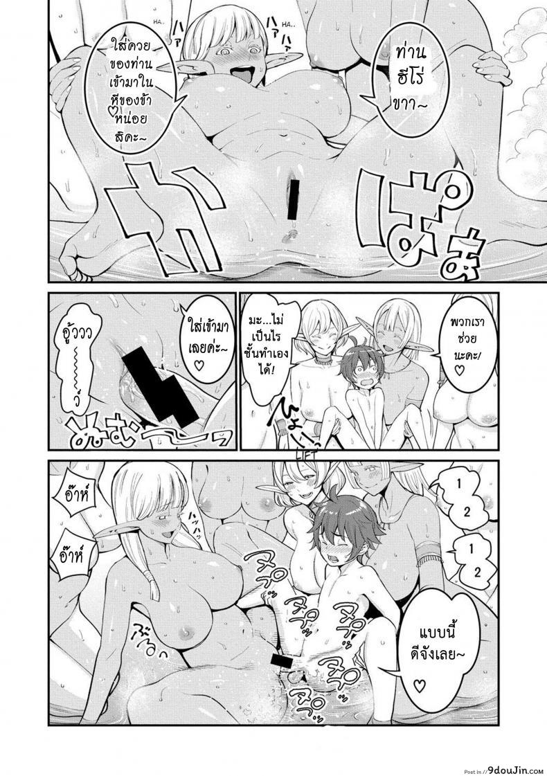 อ่านโดจิน เควสฝึกดุ้น ของผู้กล้า [agata] Dick Training Quest -Little Hero's Conception Journey ภาค 2