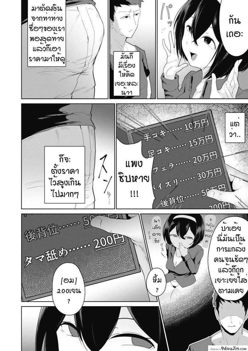 อ่านโดจิน ราคาถูกเพราะถูกใจ [Yukaida uchio] Benjyou encou renjyou