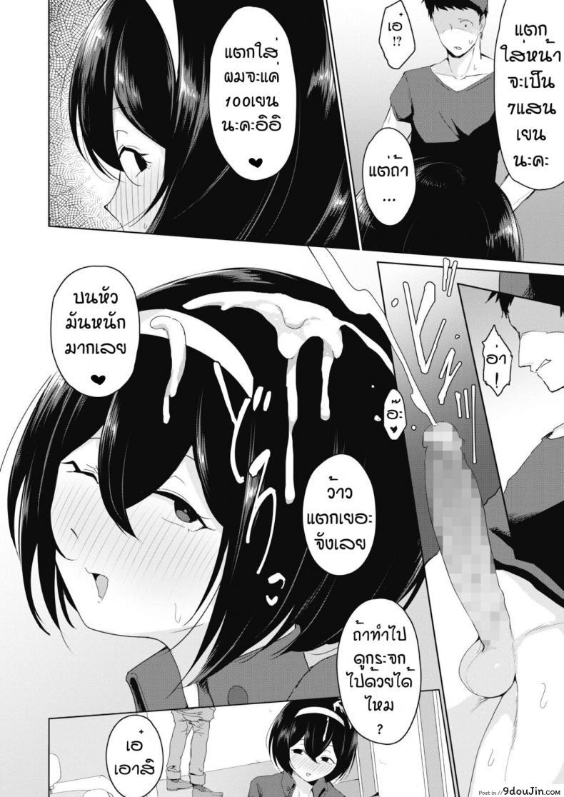 อ่านโดจิน ราคาถูกเพราะถูกใจ [Yukaida uchio] Benjyou encou renjyou