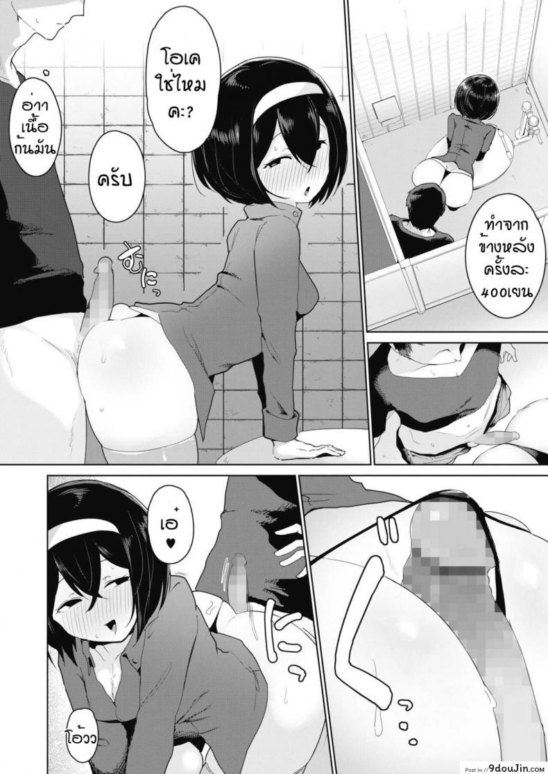 อ่านโดจิน ราคาถูกเพราะถูกใจ [Yukaida uchio] Benjyou encou renjyou