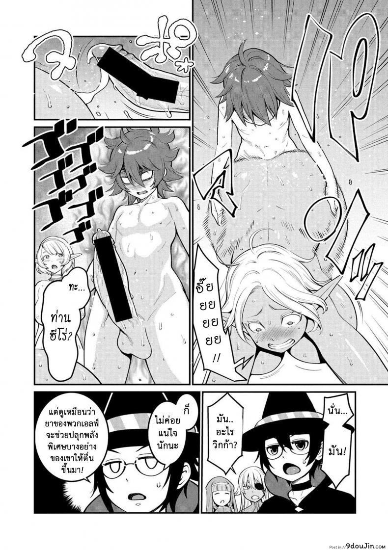 อ่านโดจิน เควสฝึกดุ้น ของผู้กล้า [agata] Dick Training Quest -Little Hero's Conception Journey ภาค 2