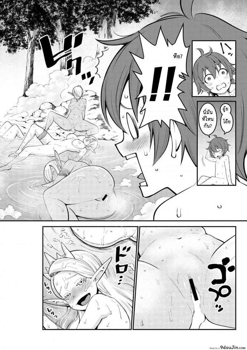 อ่านโดจิน เควสฝึกดุ้น ของผู้กล้า [agata] Dick Training Quest -Little Hero's Conception Journey ภาค 2