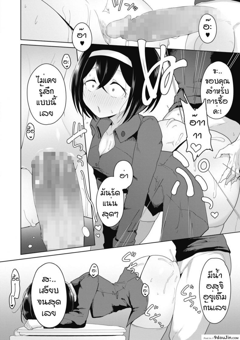 อ่านโดจิน ราคาถูกเพราะถูกใจ [Yukaida uchio] Benjyou encou renjyou