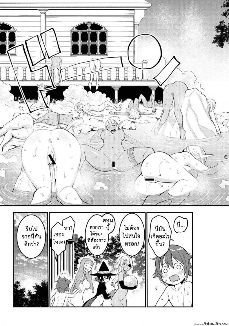 อ่านโดจิน เควสฝึกดุ้น ของผู้กล้า [agata] Dick Training Quest -Little Hero's Conception Journey ภาค 2