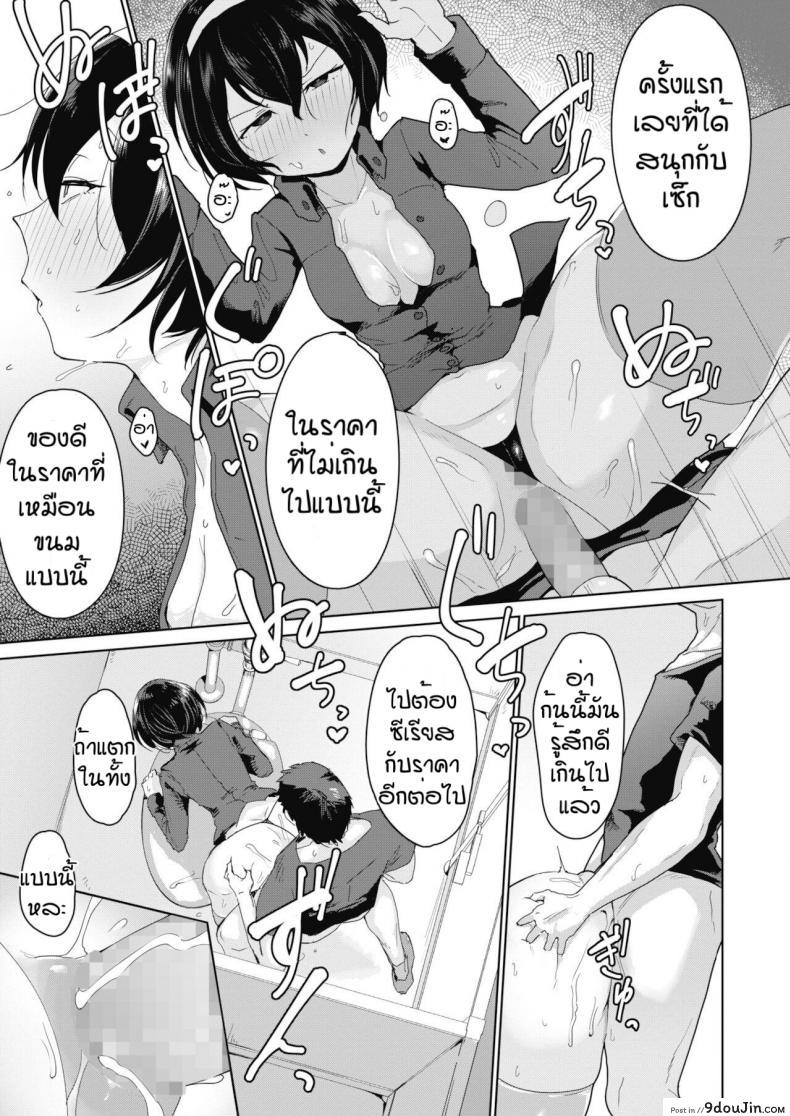 อ่านโดจิน ราคาถูกเพราะถูกใจ [Yukaida uchio] Benjyou encou renjyou