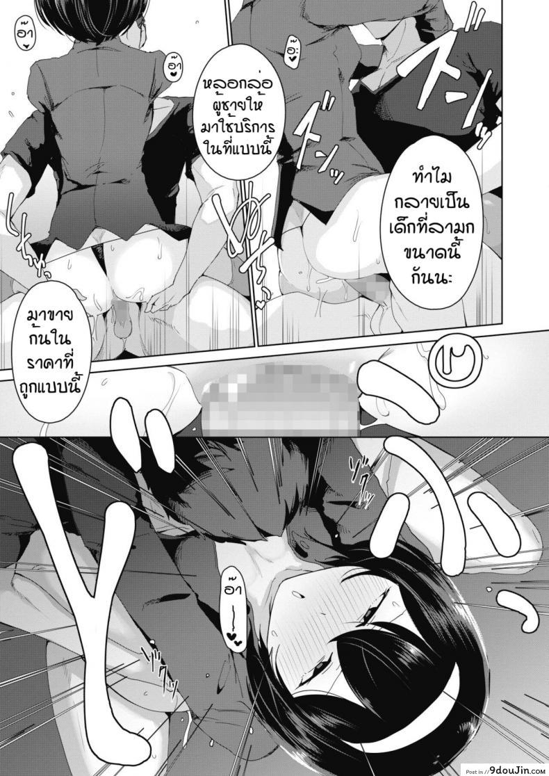 อ่านโดจิน ราคาถูกเพราะถูกใจ [Yukaida uchio] Benjyou encou renjyou