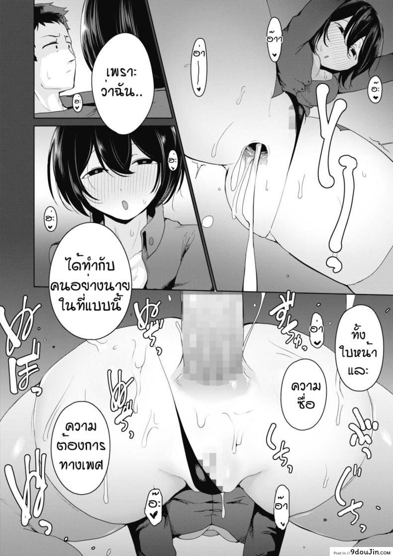 อ่านโดจิน ราคาถูกเพราะถูกใจ [Yukaida uchio] Benjyou encou renjyou