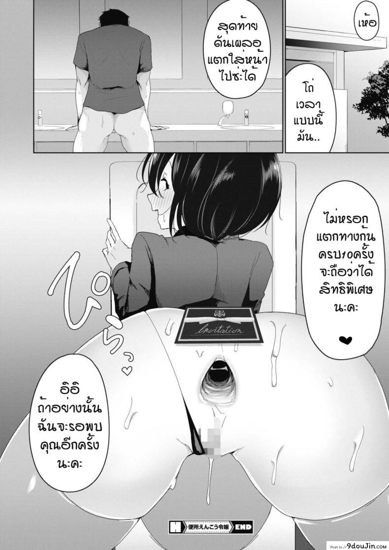 อ่านโดจิน ราคาถูกเพราะถูกใจ [Yukaida uchio] Benjyou encou renjyou
