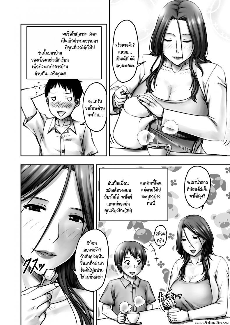 อ่านโดจิน แม่เพื่อน รีดจนแห้ง [Seibee] Akogare no Tomodachi no Okaasan ni Itazura Shitara Gyaku ni Oishiku Taberareta