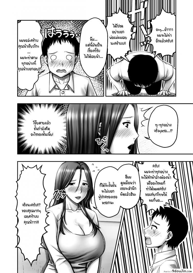 อ่านโดจิน แม่เพื่อน รีดจนแห้ง [Seibee] Akogare no Tomodachi no Okaasan ni Itazura Shitara Gyaku ni Oishiku Taberareta