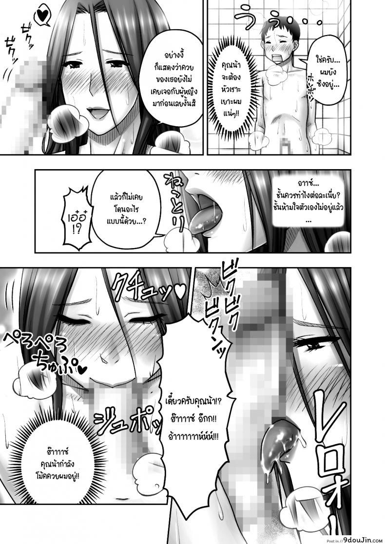 อ่านโดจิน แม่เพื่อน รีดจนแห้ง [Seibee] Akogare no Tomodachi no Okaasan ni Itazura Shitara Gyaku ni Oishiku Taberareta