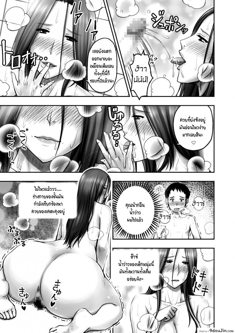 อ่านโดจิน แม่เพื่อน รีดจนแห้ง [Seibee] Akogare no Tomodachi no Okaasan ni Itazura Shitara Gyaku ni Oishiku Taberareta