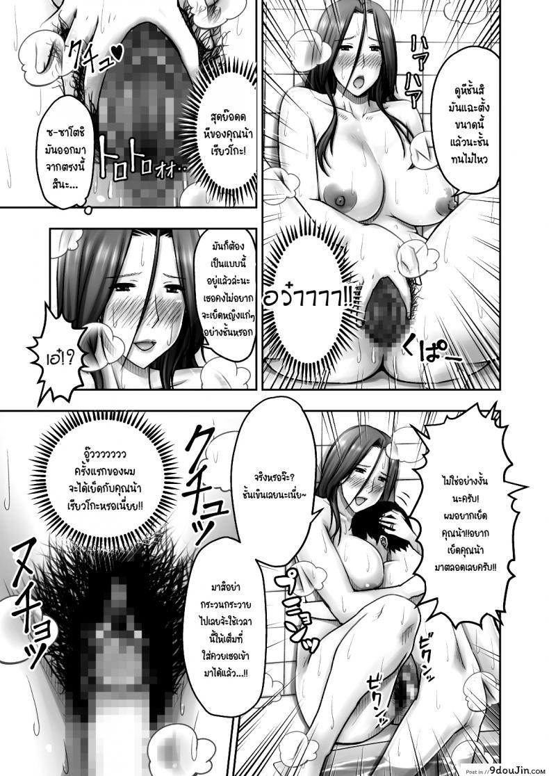 อ่านโดจิน แม่เพื่อน รีดจนแห้ง [Seibee] Akogare no Tomodachi no Okaasan ni Itazura Shitara Gyaku ni Oishiku Taberareta