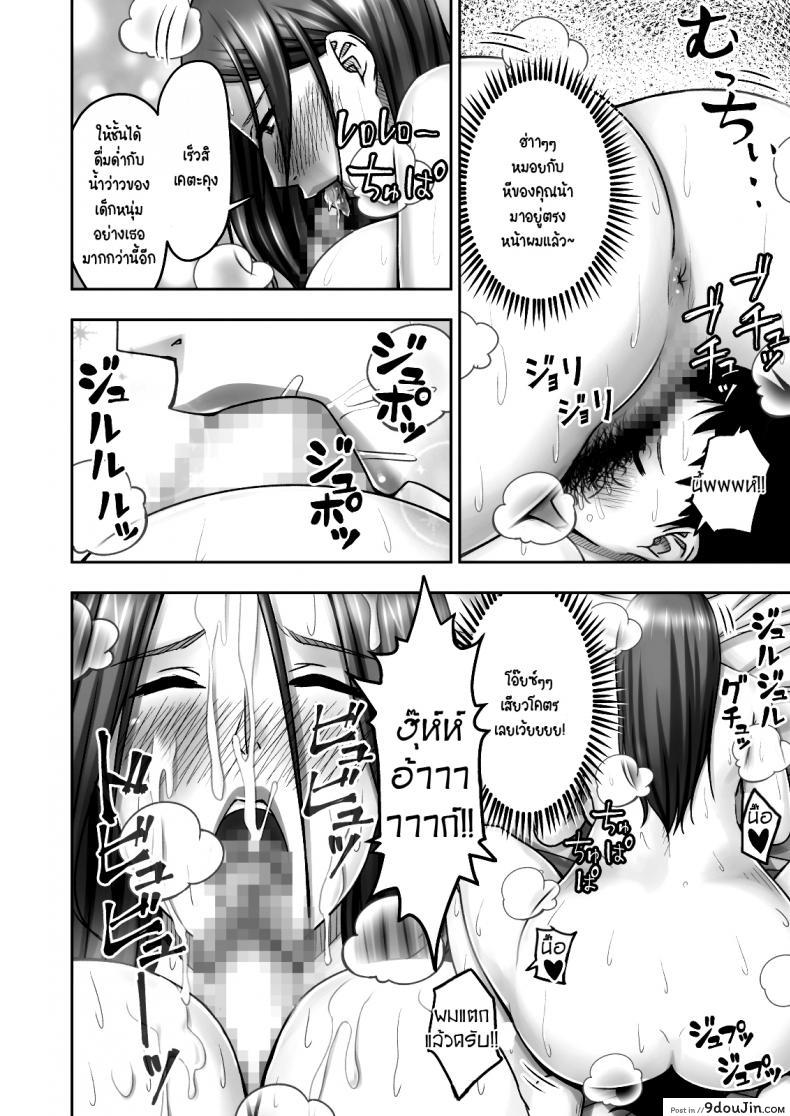 อ่านโดจิน แม่เพื่อน รีดจนแห้ง [Seibee] Akogare no Tomodachi no Okaasan ni Itazura Shitara Gyaku ni Oishiku Taberareta