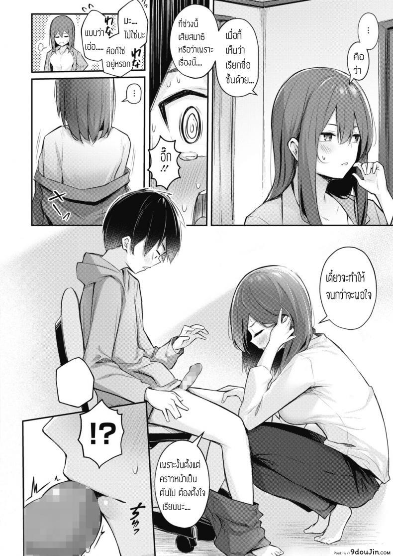 อ่านโดจิน ทำได้จนกว่าจะพอใจเลย [Borusiti] Manzokusurumade Shiteagerukara