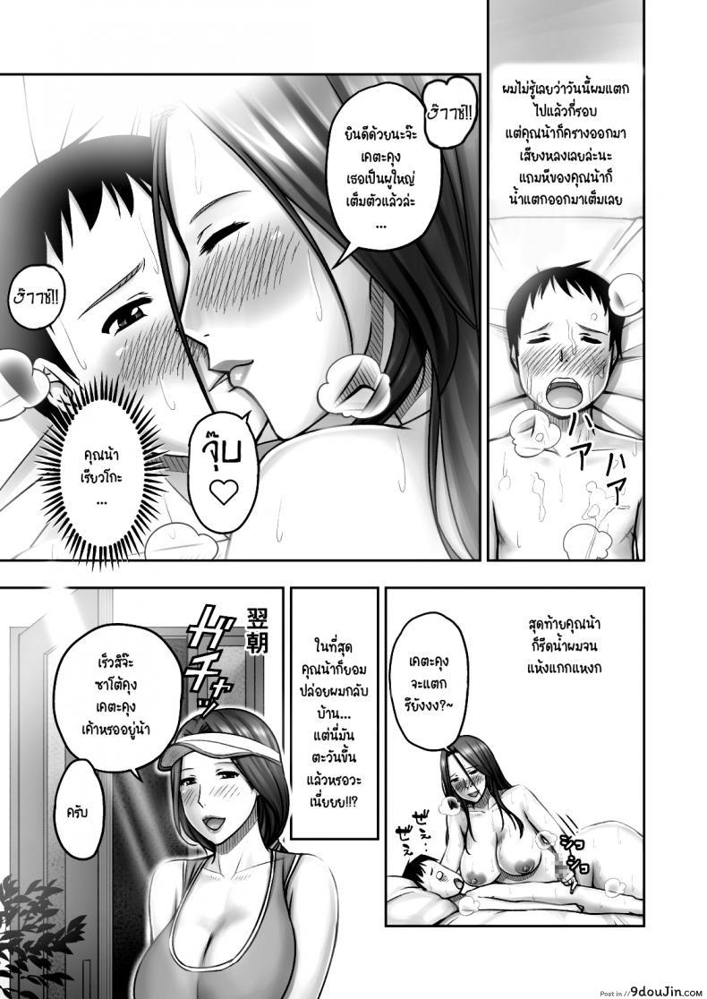 อ่านโดจิน แม่เพื่อน รีดจนแห้ง [Seibee] Akogare no Tomodachi no Okaasan ni Itazura Shitara Gyaku ni Oishiku Taberareta