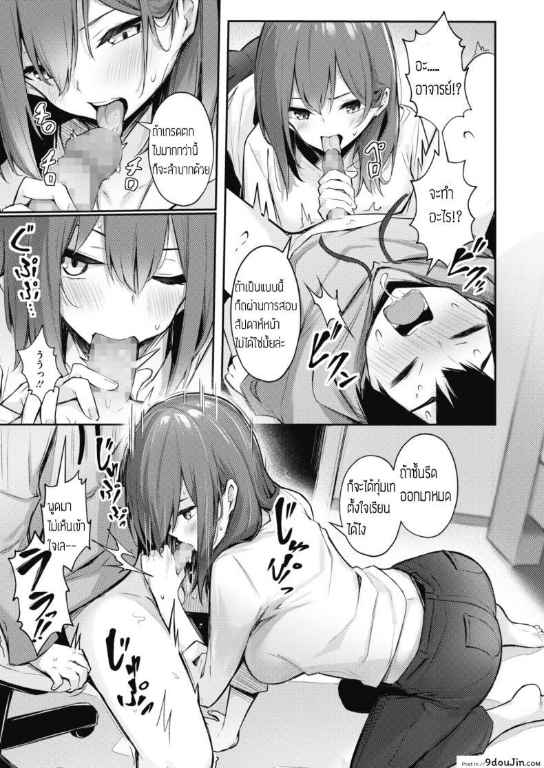 อ่านโดจิน ทำได้จนกว่าจะพอใจเลย [Borusiti] Manzokusurumade Shiteagerukara