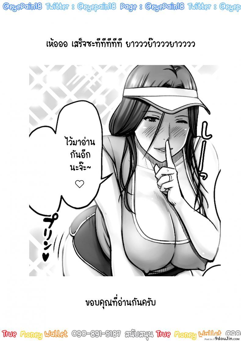 อ่านโดจิน แม่เพื่อน รีดจนแห้ง [Seibee] Akogare no Tomodachi no Okaasan ni Itazura Shitara Gyaku ni Oishiku Taberareta