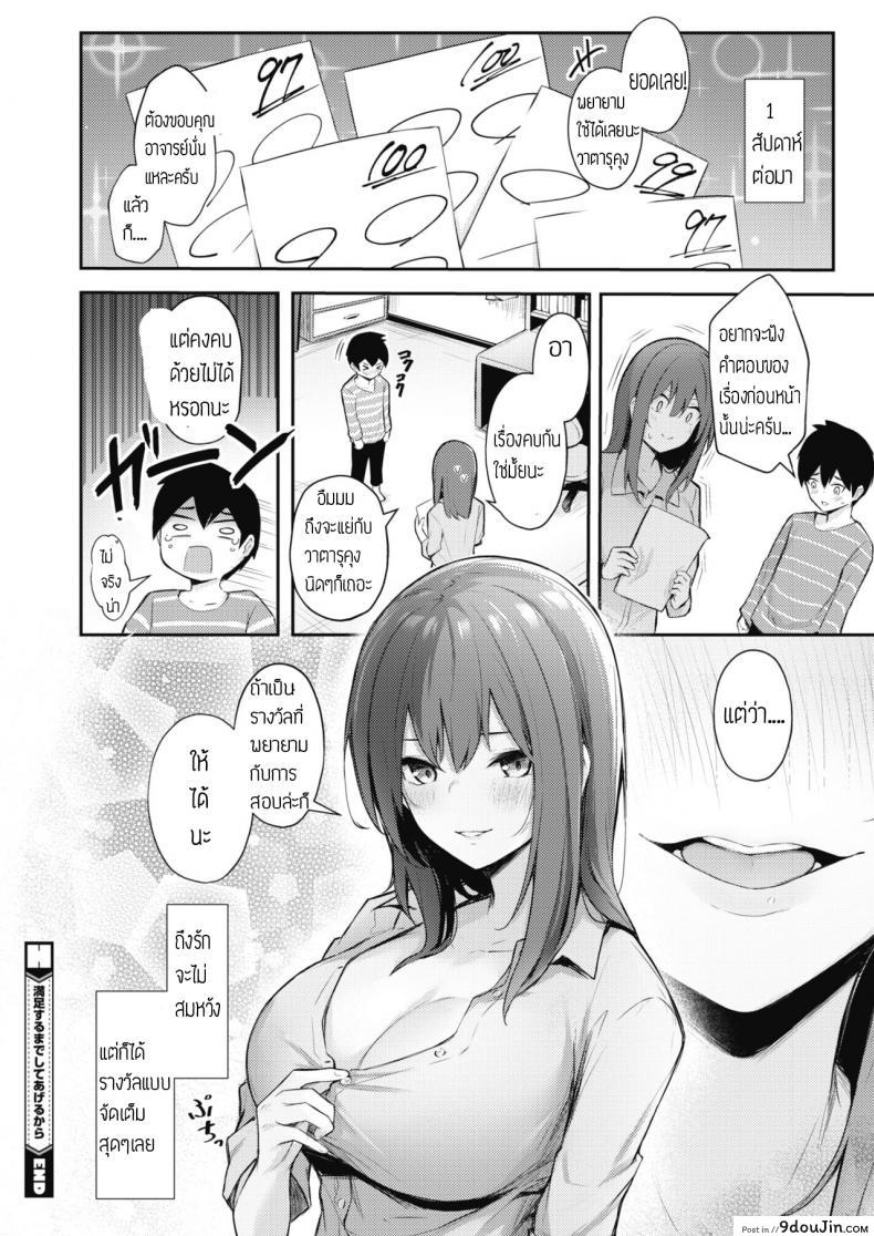 อ่านโดจิน ทำได้จนกว่าจะพอใจเลย [Borusiti] Manzokusurumade Shiteagerukara